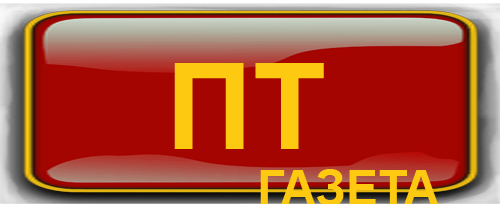 Партийная газета "Правда труда" Партийная газета "Правда Труда"